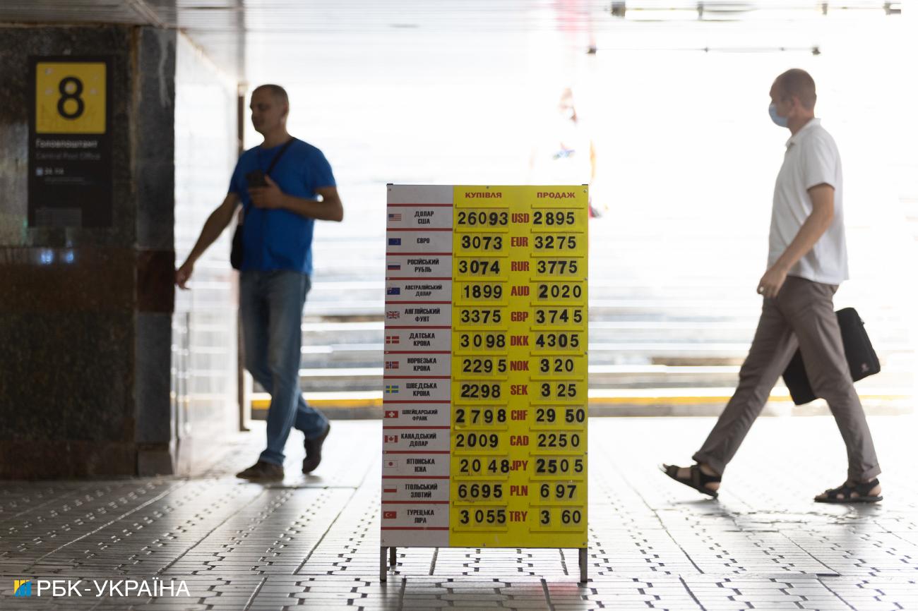 Прогноз на осень. Каким будет курс гривны к доллару, и что ждет валютный рынок