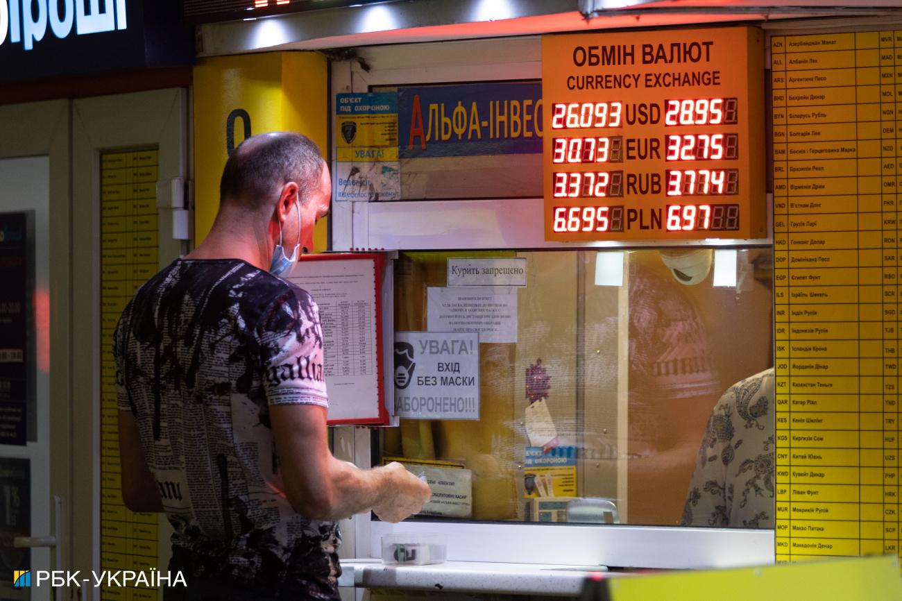 Прогноз на осень. Каким будет курс гривны к доллару, и что ждет валютный рынок