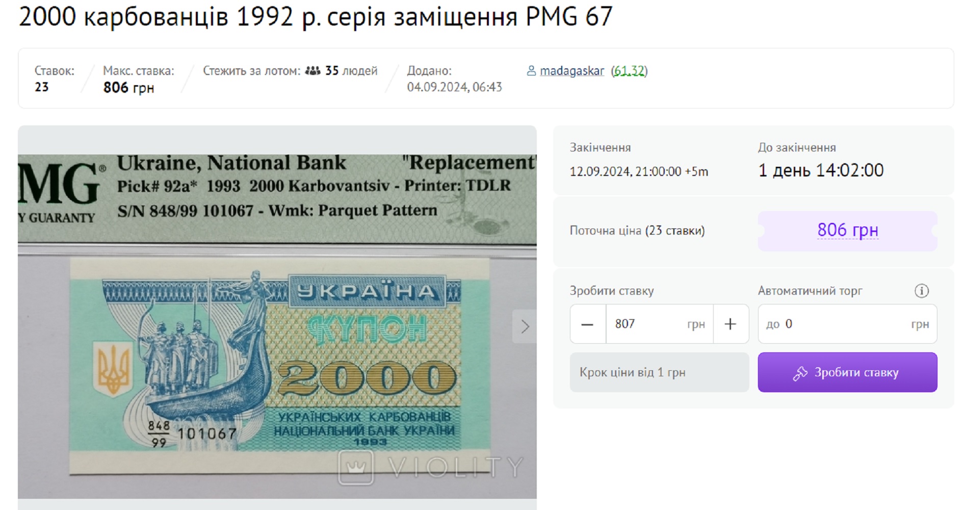 Ще пам'ятаєте купони? Ось яких чималих грошей вони сьогодні коштують