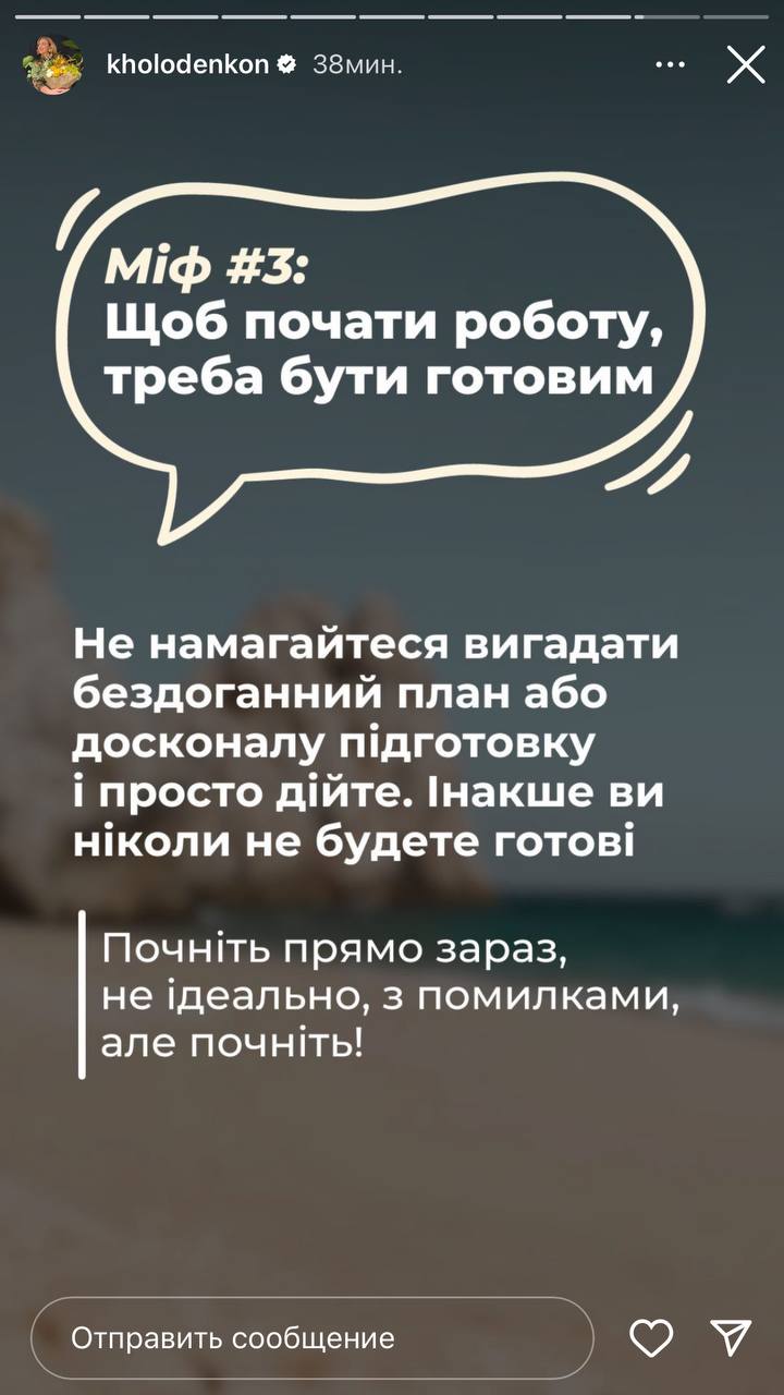 Наталя Холоденко назвала три ключові міфи продуктивності
