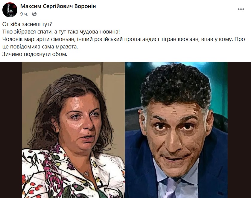 Хто такий Тигран Кеосаян, що він говорив про Україну і як мережа реагує на кому топ-пропагандиста