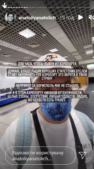 "Діти кричали, дорослі молилися": Анатолій Анатоліч розповів про жахливий переліт (фото)