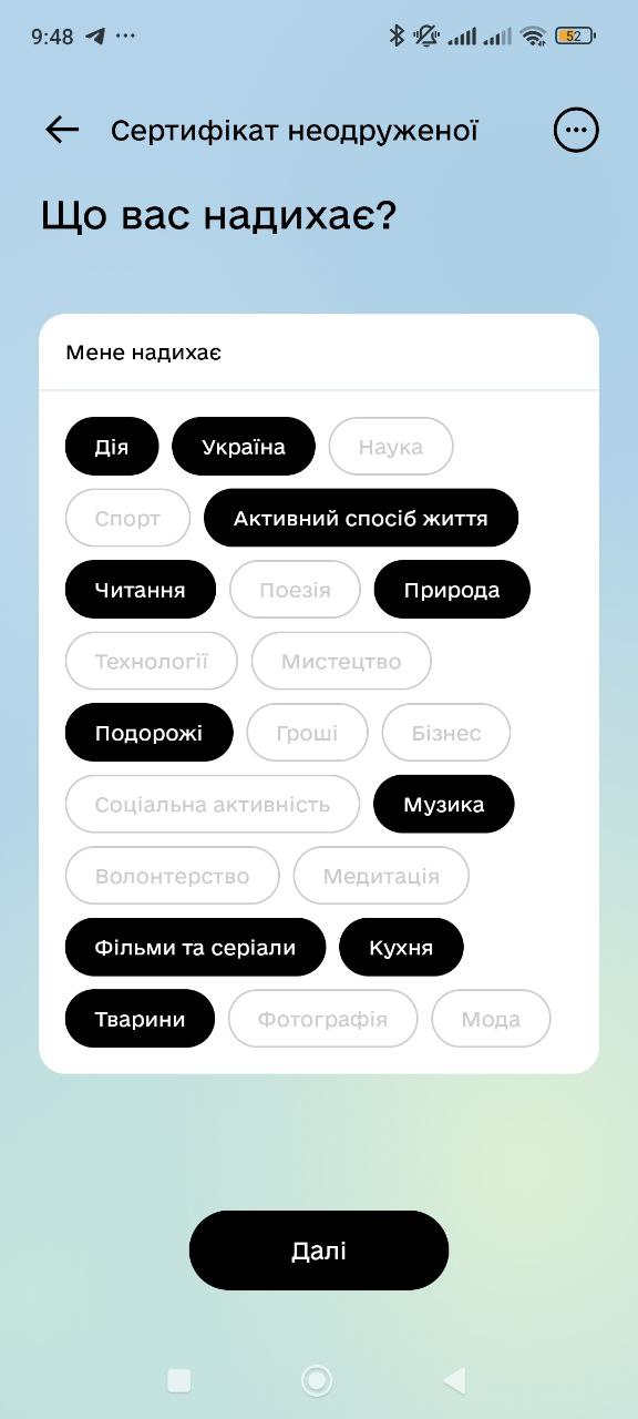 До Дня закоханих у "Дії" з’явився незвичайний документ: хто і як може його отримати