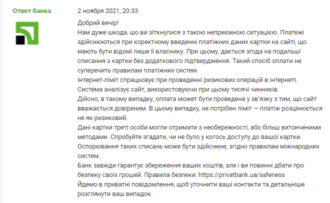 В украинки с карты ПриватБанка исчезла огромная сумма: в учреждении обвинили ее ребенка