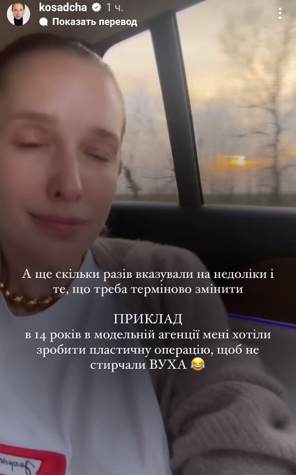 "Чтобы не торчали уши": Катя Осадчая рассказала, как ее отправили на "пластику" в 14 лет