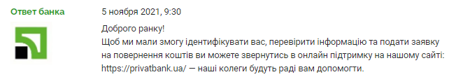 Украинец потерял немалую сумму из-за "перезагрузки" банкомата: что сказали в ПриватБанке