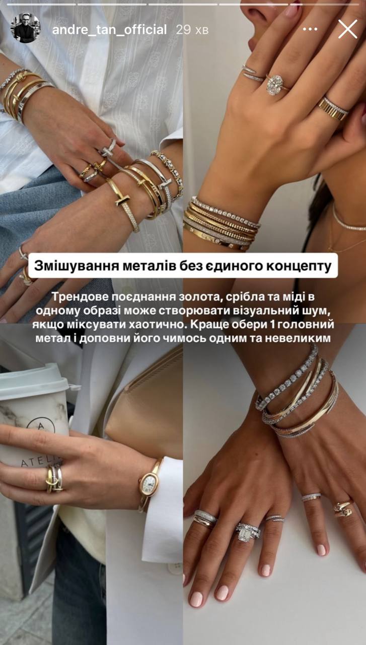 Не носіть це разом! Андре Тан назвав три модні помилки, які псують образ