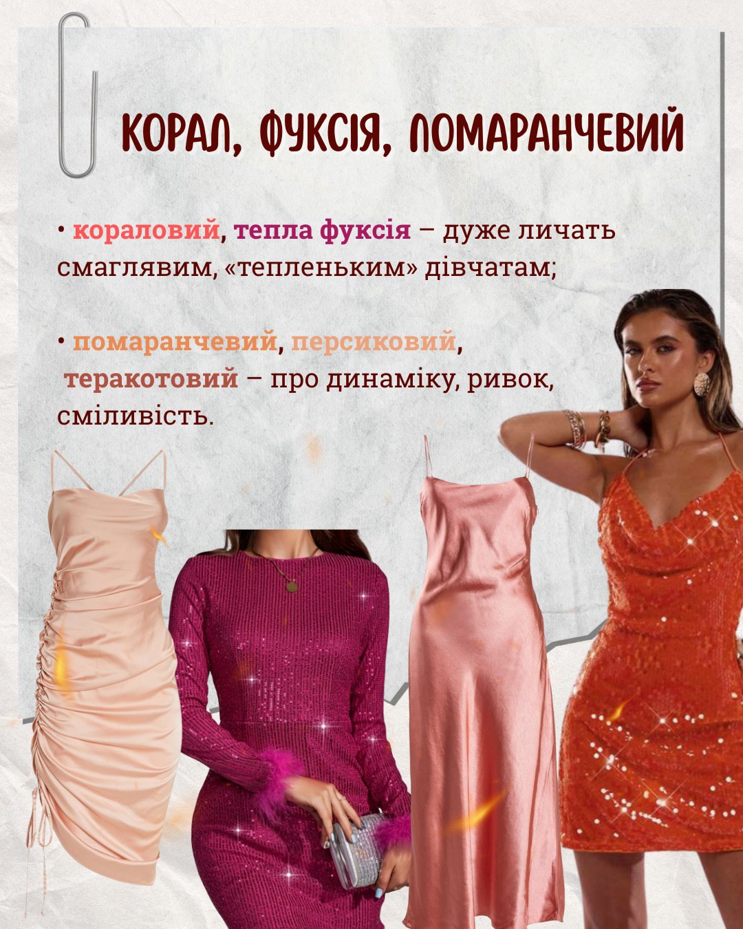 Що вдягнути на Новий рік 2026: кольори, які залучать гроші та успіх