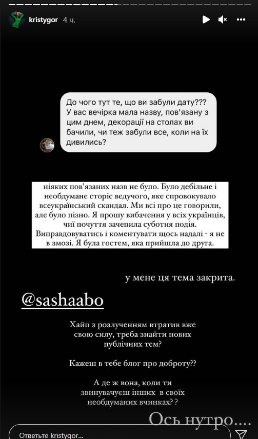 Саша Пустовит обвинила Остапчука в скандале с блогерами: жена ведущего не стала молчать
