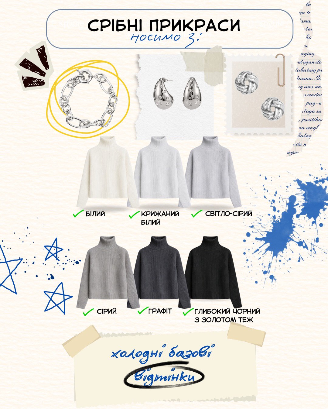 Як поєднувати золото та срібло, щоб образ виглядав гармонійно: поради стилістки