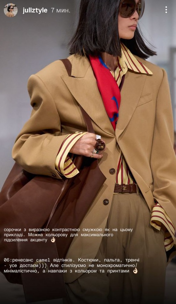 Ваш весенний "лук" станет wow: стилист показала фишки, которые работают всегда