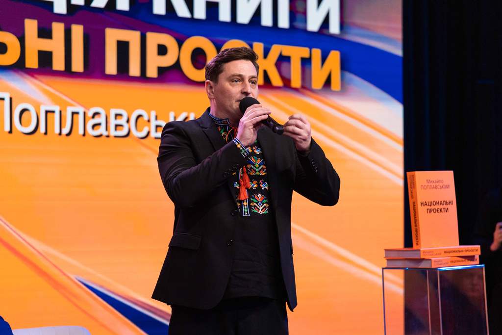 Три десятиліття успіху: Михайло Поплавський презентував книгу про свої національні проєкти