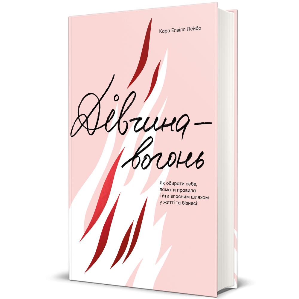 Ключ до успіху: 5 книг для тих, хто хоче кар'єрного зростання і відкрити свою справу