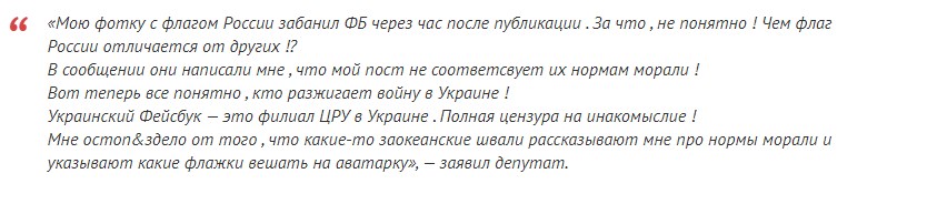 Депутат Дніпропетровської облради оскандалився: "готовий дружити з Росією"