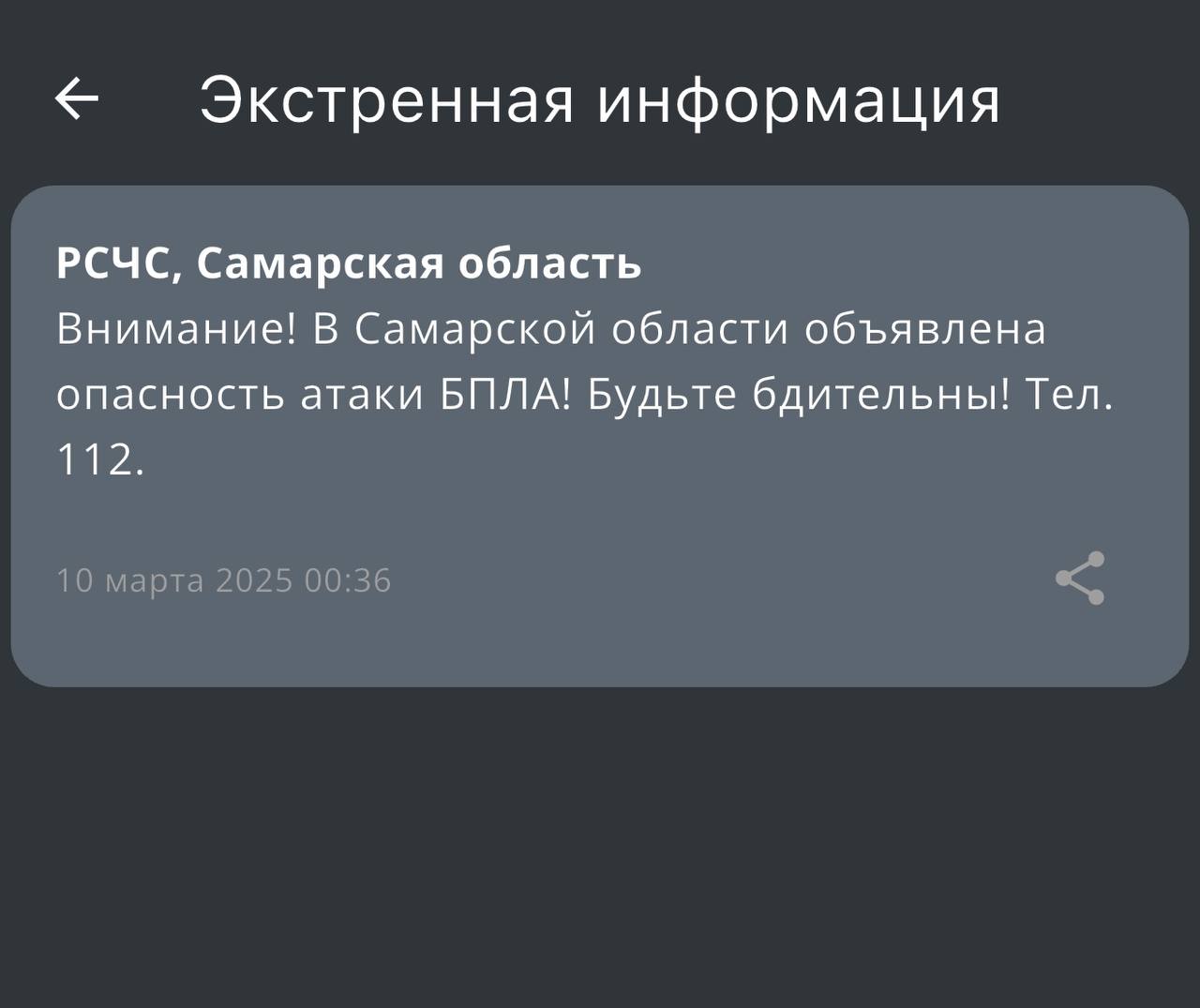 У Самарській області пролунали вибухи, в мережі кажуть про атаку на НПЗ