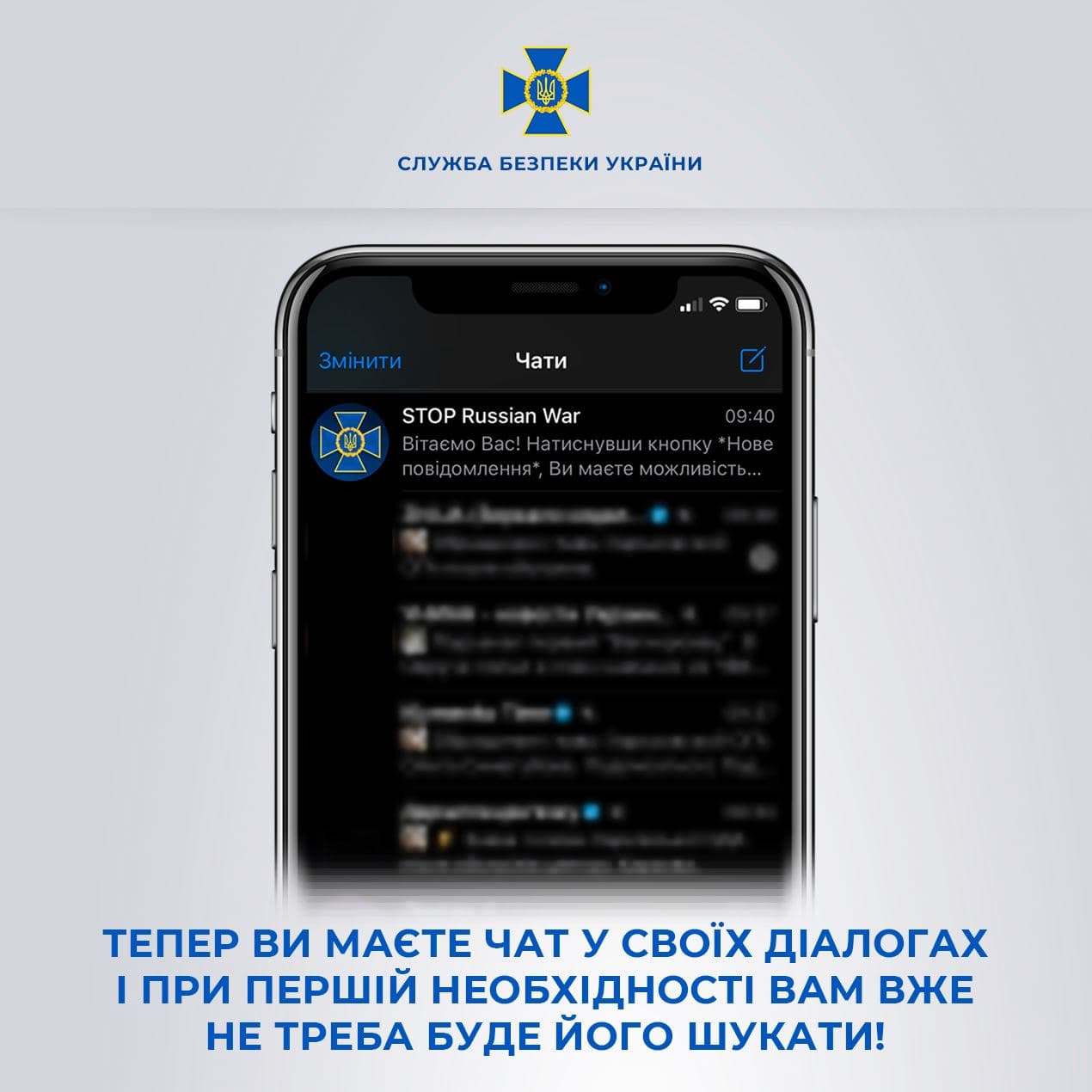Як швидко працювати з ботом, що допомагає шукати диверсантів: пояснення від СБУ