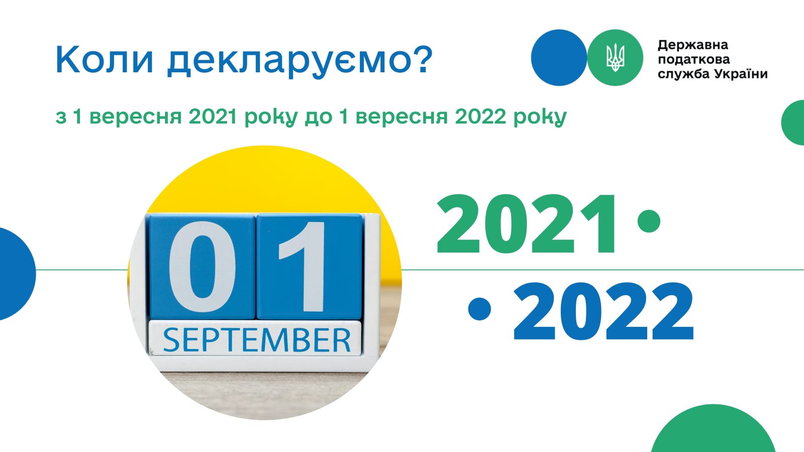 Налоговая амнистия в Украине. Кому запрещено подавать декларацию