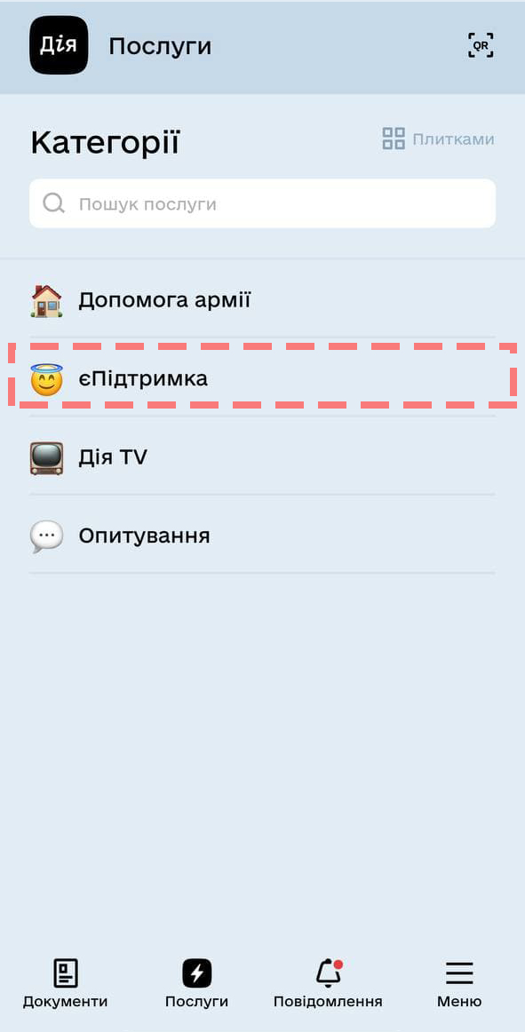 Активизировались мошенники: преступники пытаються нажиться на выплате в 6500 гривен