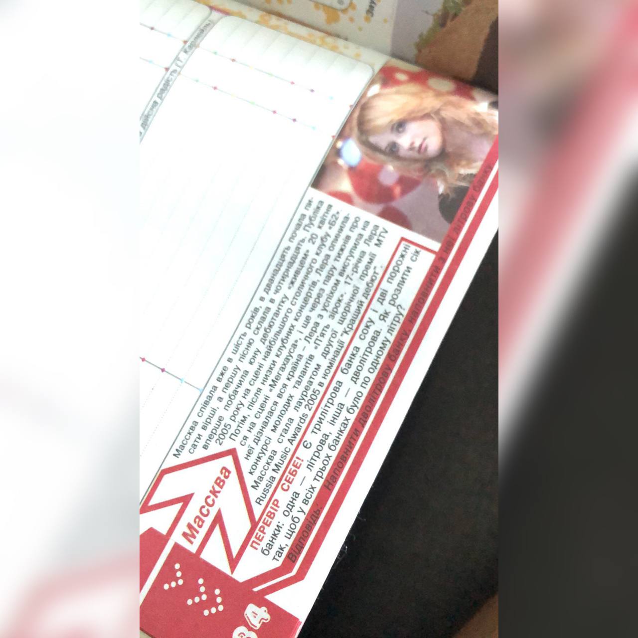 В украинских школьных дневниках прославляют Ленина и Тимати: разгорается скандал