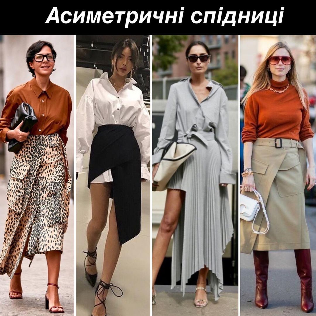 Ці 7 спідниць - найкрутіші в сезоні 2023. Фотоприклади