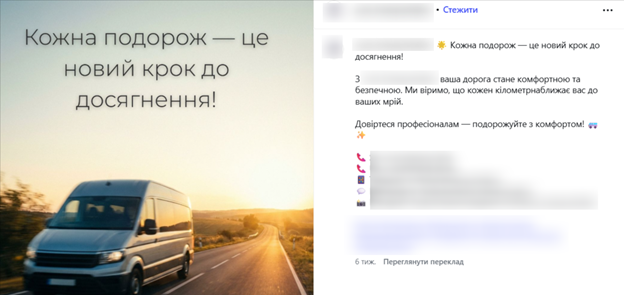 От рейдов до цифровых дашбордов: путь Украины к прозрачному рынку пассажирских перевозок