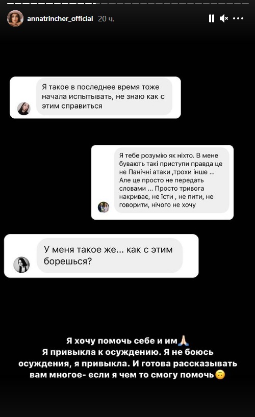 Анна Тринчер рассказала о панической атаке в ТРЦ: "ни одному не пожелаю такое пережить"