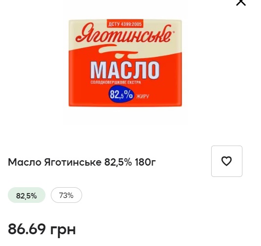 В Украине изменится цена на сливочное масло: сколько оно стоит сейчас