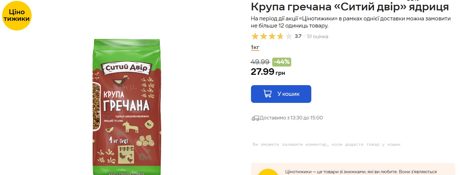 В Україні рекордно впала в ціні гречка: де продається найдешевша