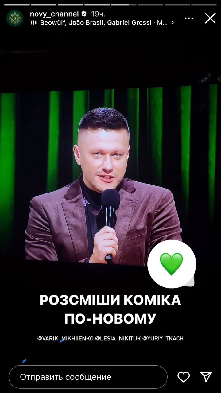 Стало известно имя ведущего нового сезона "Рассмеши комика": он точно вам понравится