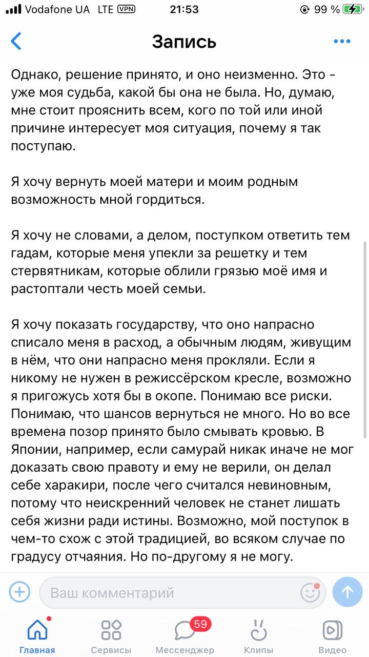 Колишній режисер легендарного кіножурнала "Єралаш" відправився на війну проти України