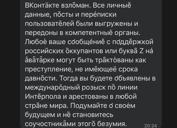 В России взломали последнюю разрешенную социальную сеть: присылают письма с правдой о войне