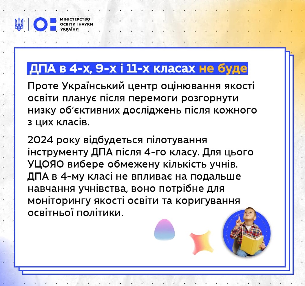 Що буде із заочкою та НМТ? Головне про реформу системи освіти в Україні
