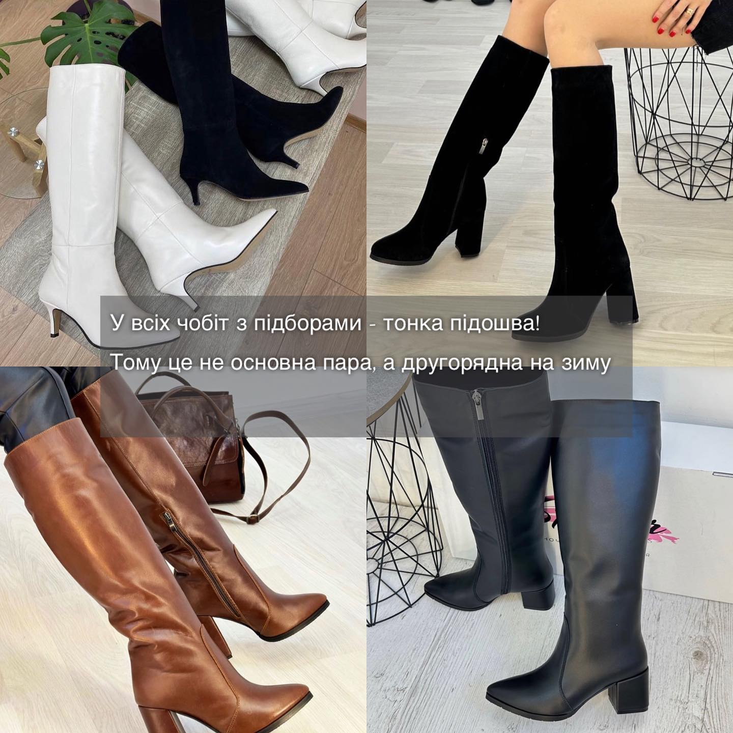 Как выбрать идеальную обувь на зиму: стилист показала актуальные модели и главные антитренды (фото)