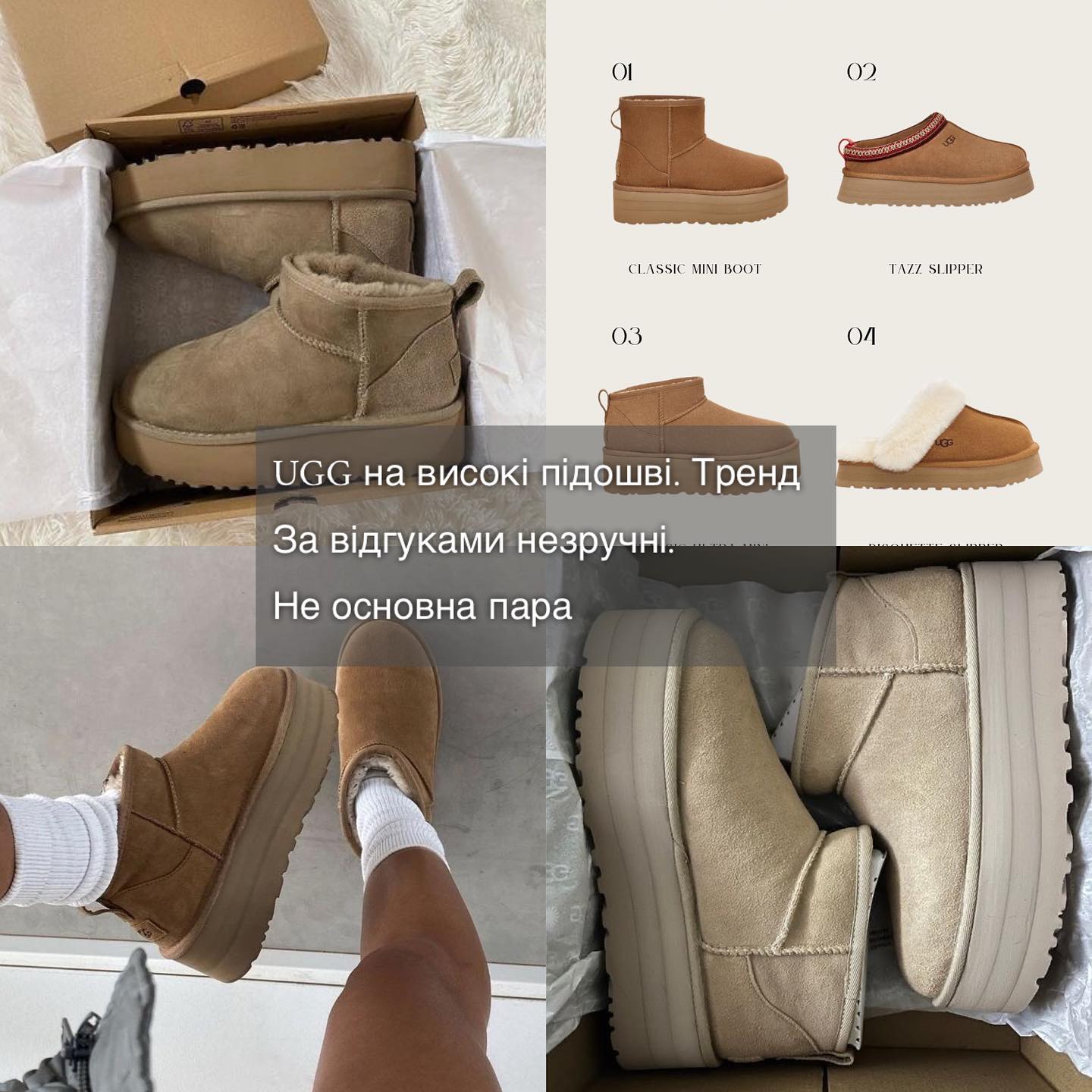 Как выбрать идеальную обувь на зиму: стилист показала актуальные модели и главные антитренды (фото)