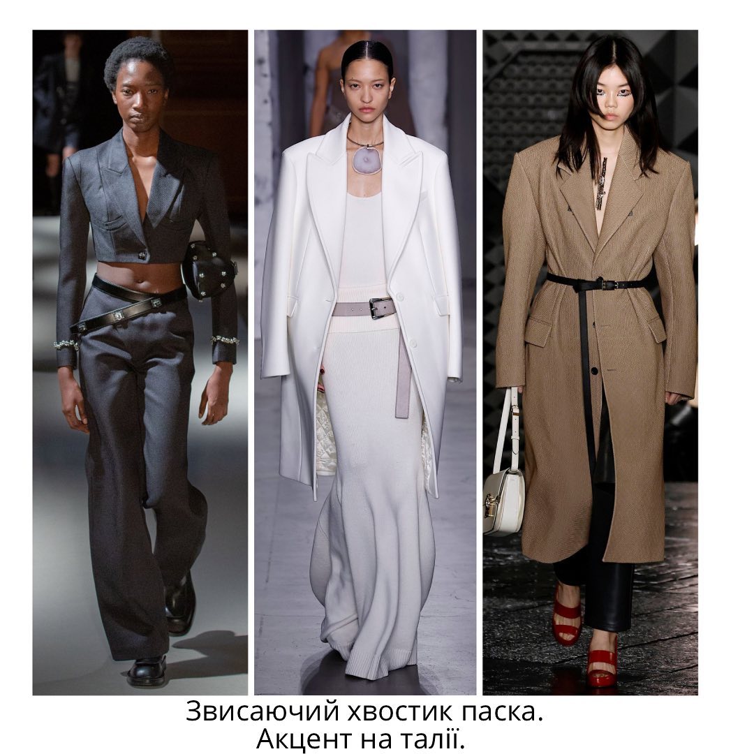 Модні фішки стайлінгу: які елементи можна додати, щоб виглядати модно