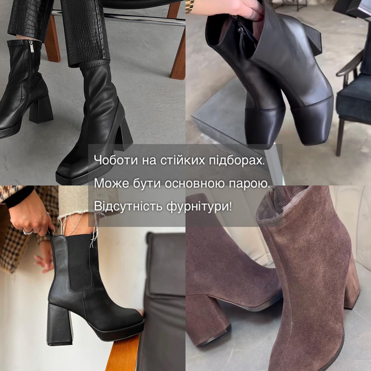 Как выбрать идеальную обувь на зиму: стилист показала актуальные модели и главные антитренды (фото)