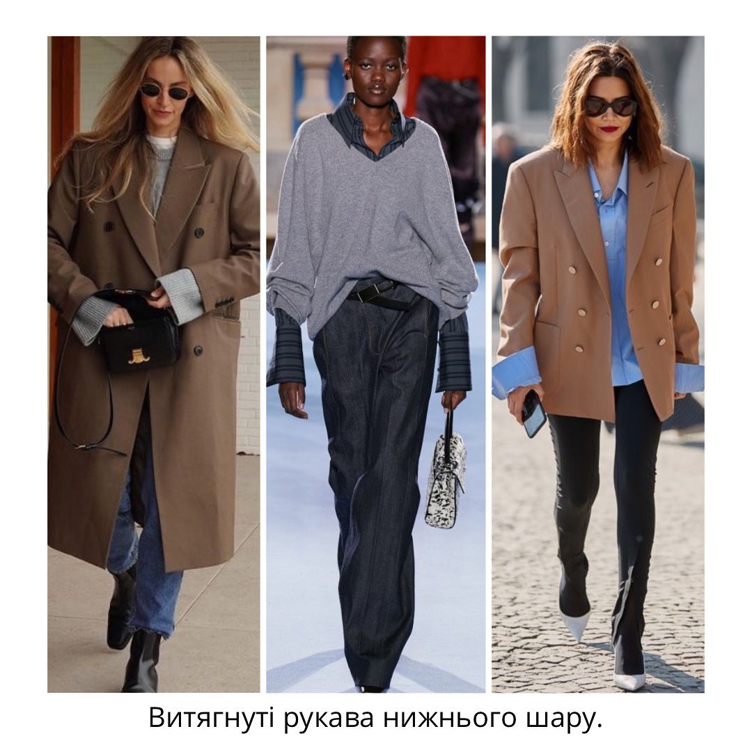 Модні фішки стайлінгу: які елементи можна додати, щоб виглядати модно