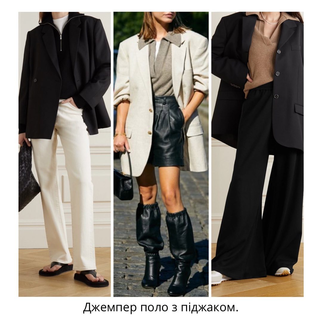 Модні фішки стайлінгу: які елементи можна додати, щоб виглядати модно