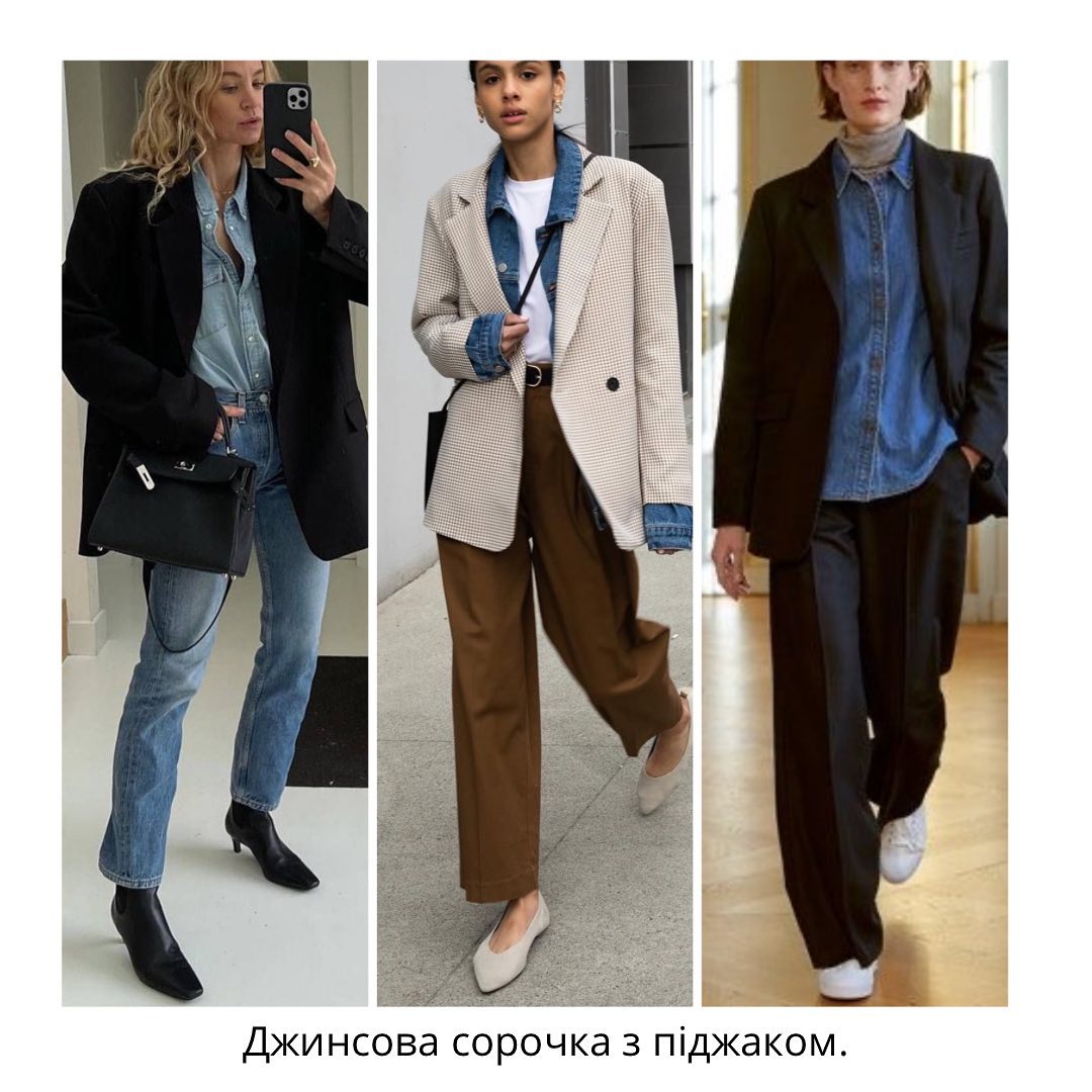 Модні фішки стайлінгу: які елементи можна додати, щоб виглядати модно