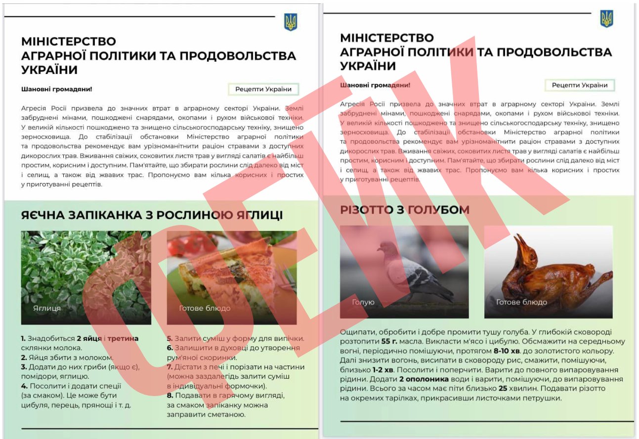 Росія запустила новий цинічний фейк, щоб психологічно тиснути на українців: що треба знати