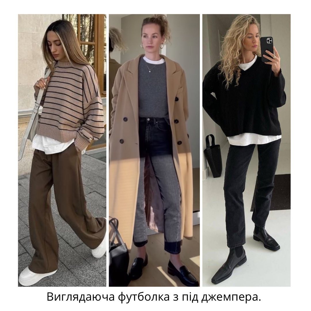 Модні фішки стайлінгу: які елементи можна додати, щоб виглядати модно