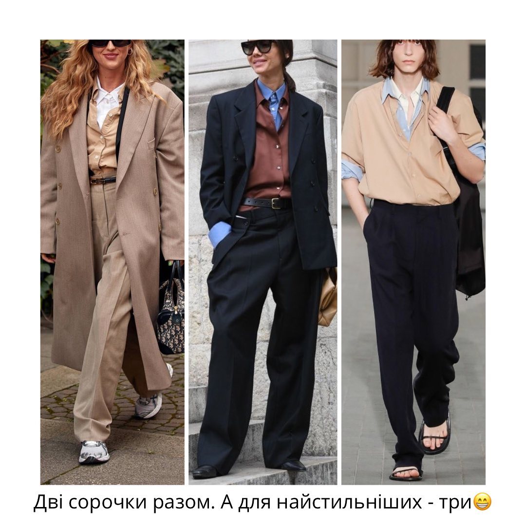 Модні фішки стайлінгу: які елементи можна додати, щоб виглядати модно