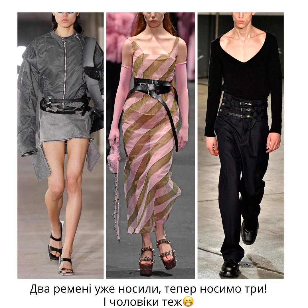 Модні фішки стайлінгу: які елементи можна додати, щоб виглядати модно