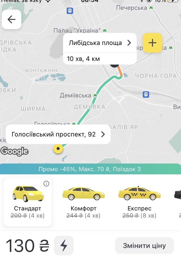 В Uklon і Bolt пояснили "захмарні" ціни на таксі після закриття метро