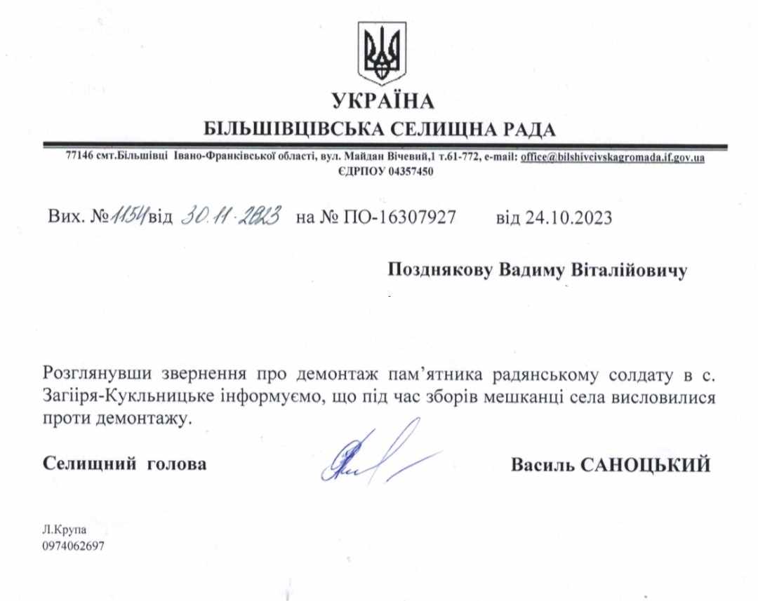 "Патриотические" прикарпатцы отказались сносить коммунистические памятники с фамилиями врагов: детали скандала