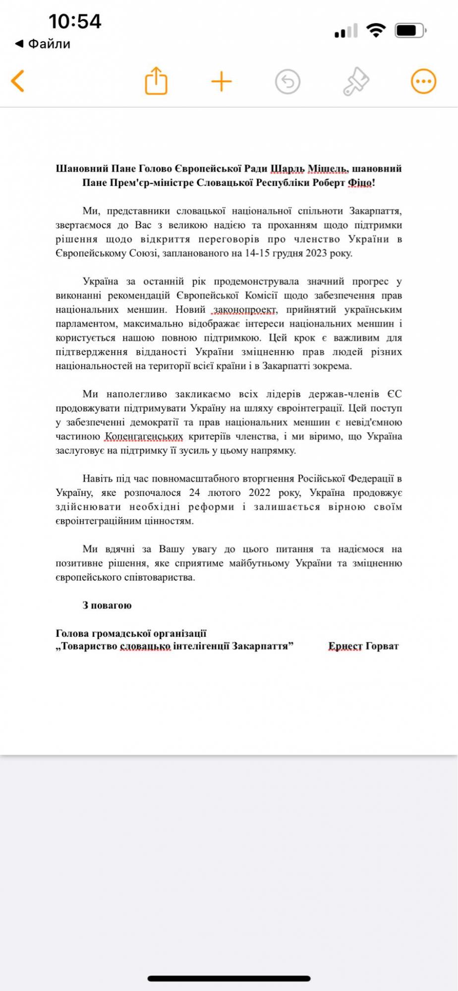 Закарпатські угорці і словаки звернулися до Орбана, Фіцо та Мішеля