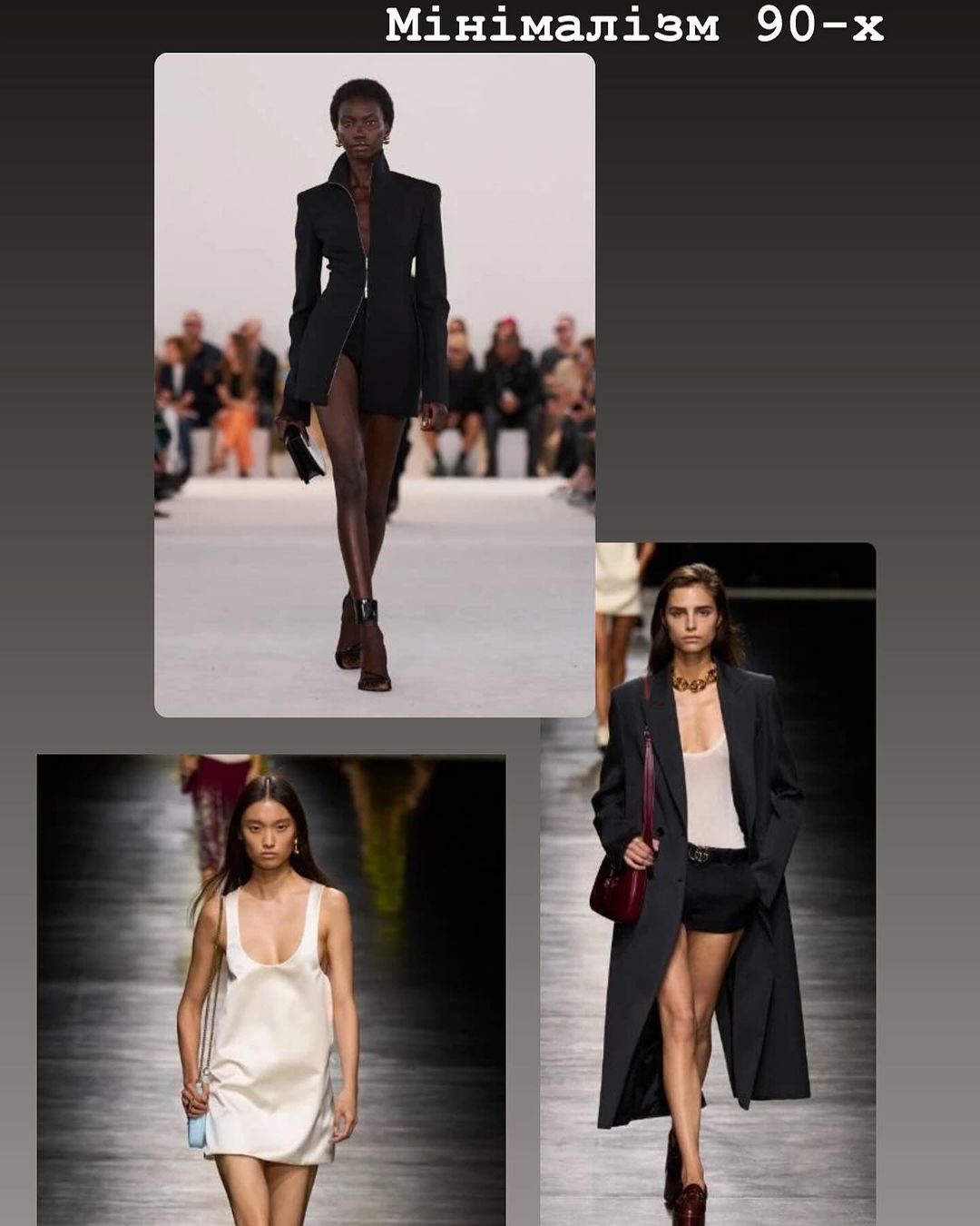 Мода весна-лето 2024: стилист показала одежду, которую будут все носить