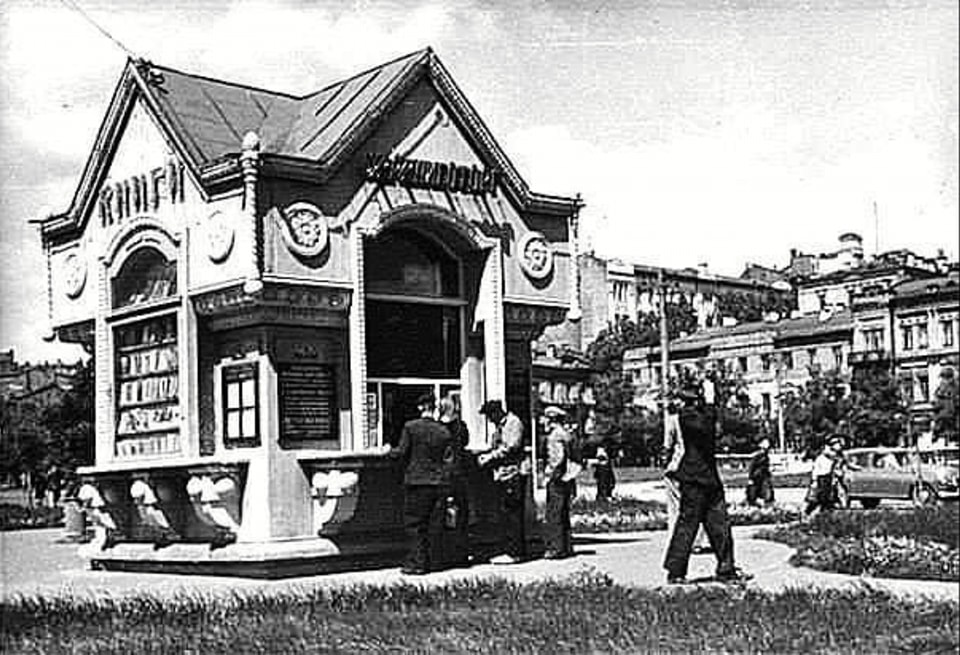 Газети, тютюнові кіоски, Газвода. Як у Києві з'явилися МАФи: історія у фотографіях