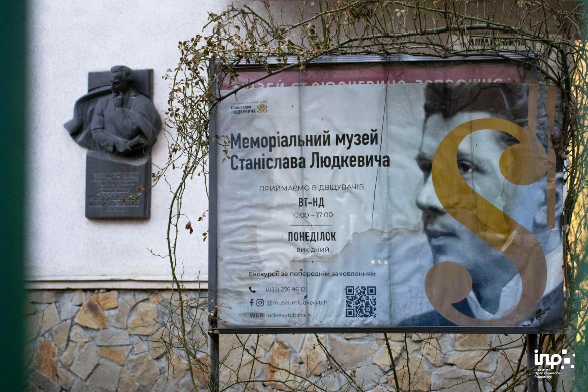 У Львові планують облаштувати громадський простір із мультимедійними зонами: фото