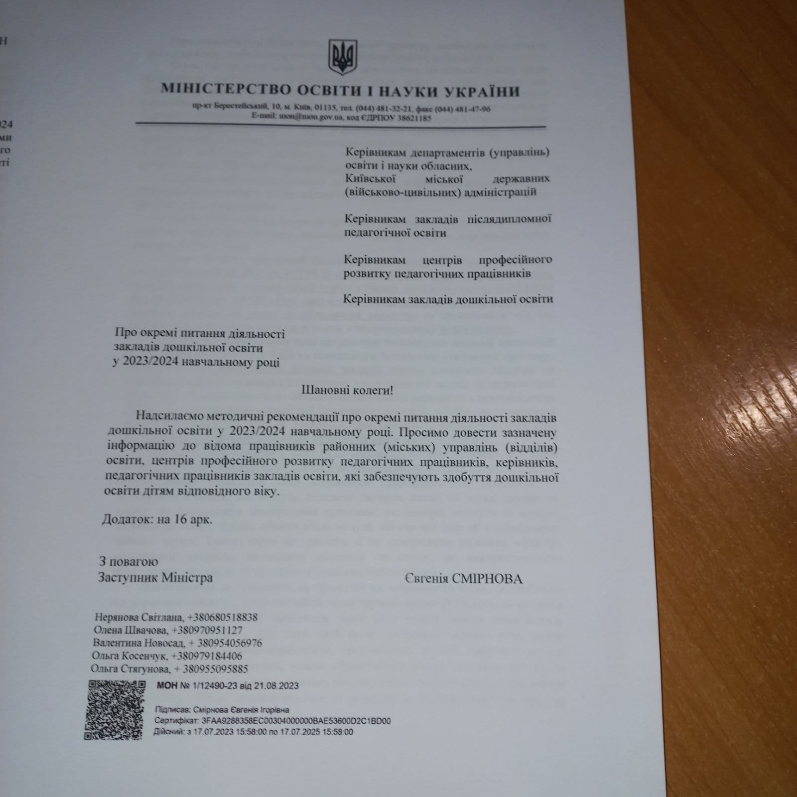 Чи можуть батьки відвідувати дитячі свята під час воєнного стану: пояснення МОН